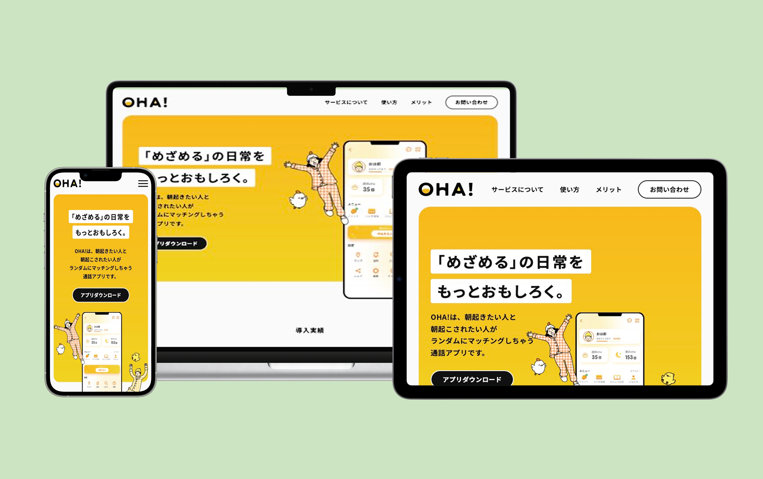 「OHA!」アプリ紹介LPのモックアップ