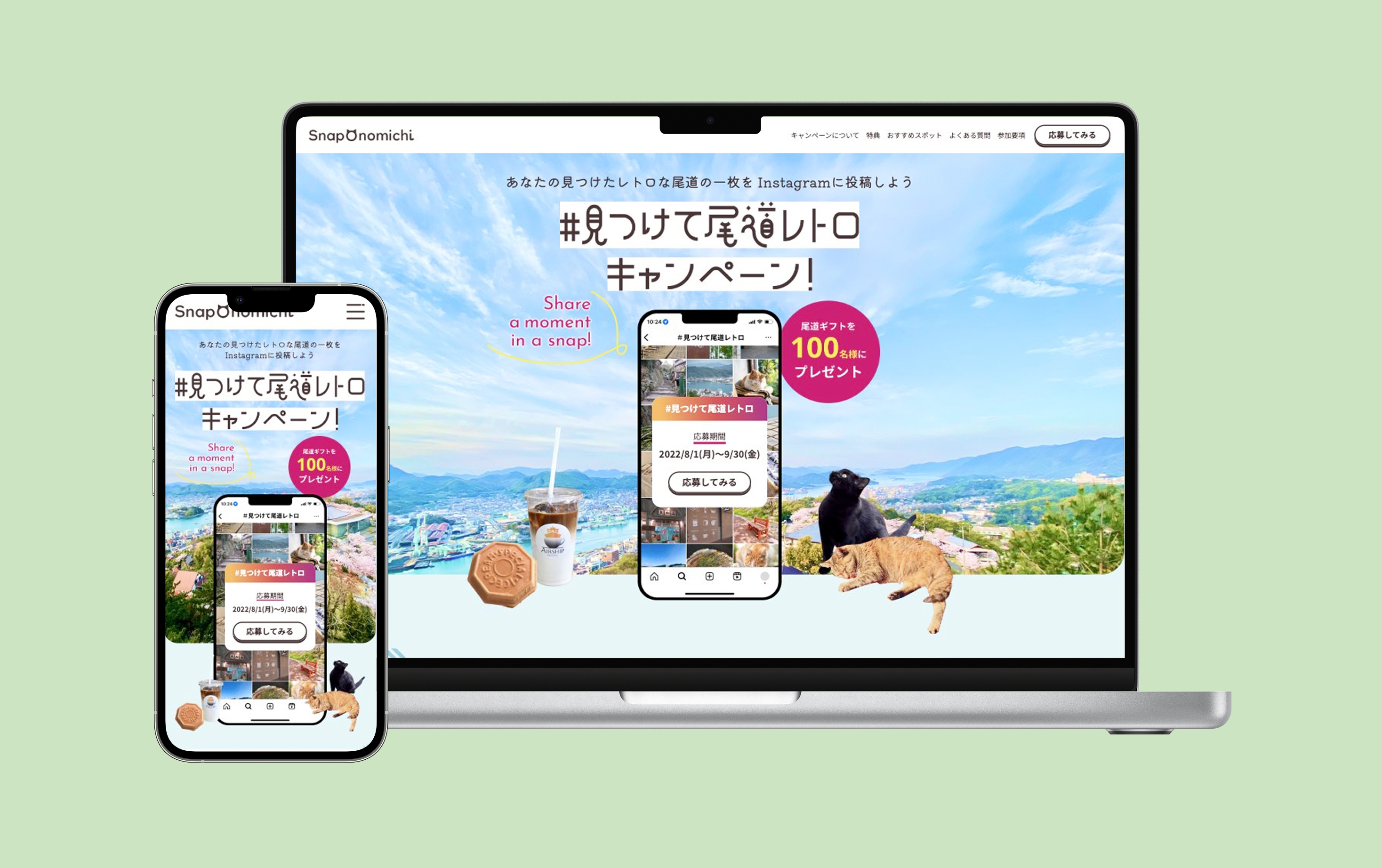 旅キャンペーンLPのモックアップ
