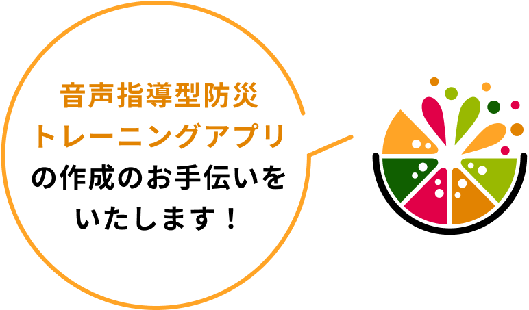 説明画像
